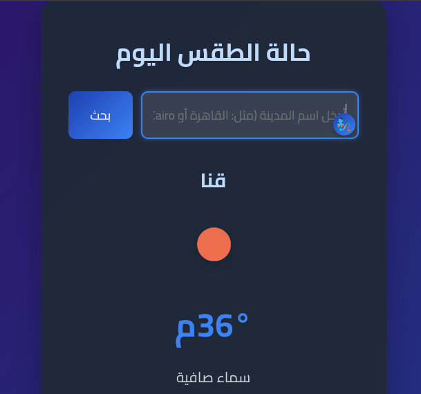 Weather Application
